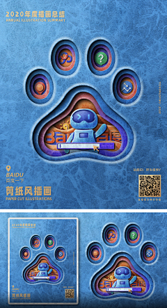 有酒忘杯采集到卖点图形