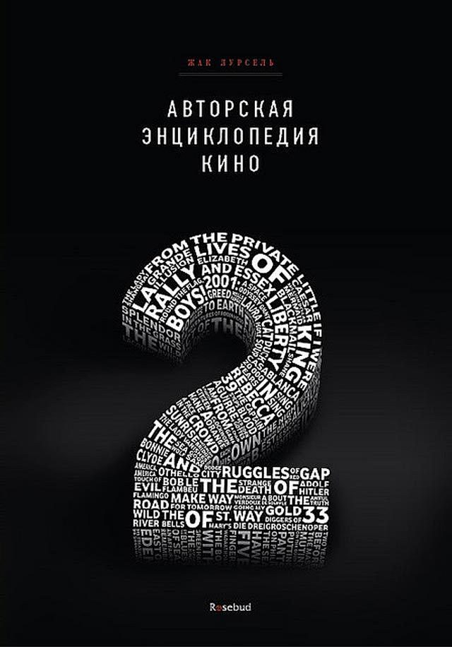 15个字体排版书籍封面设计欣赏_苏打苏塔...