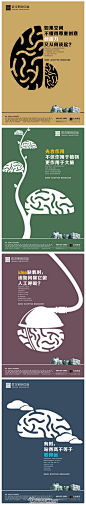 重庆房地产广告精选的照片 - 微相册 #地产广告#
