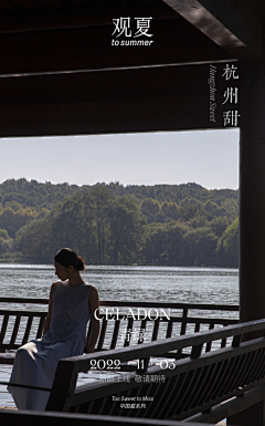 Yee_shirly采集到观夏