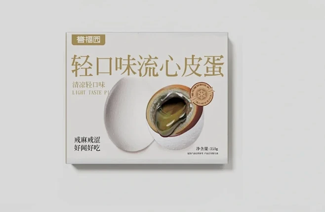 皮蛋-食品外盒标签贴包装设计