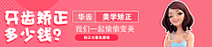 呜漆麻里黑采集到口腔banner-今日头条百度信息流