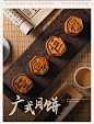 2024新款中秋节月饼礼盒装高档月饼礼品创意福利支持企业团购定制-淘宝网