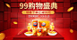 零食99划算节优惠券酷炫海报banner