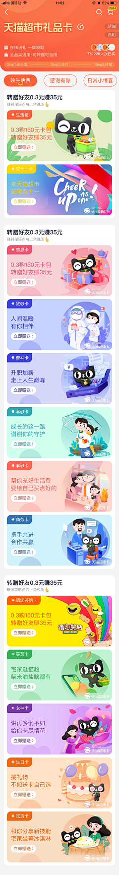 沙明新_采集到UI——电商界面