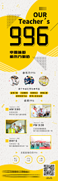 996长图海报-志设网-zs9.com