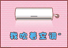 我吹着空调，吃着西瓜，看着好声音，身边却少了一个你 - 漫画原创作品 - 创意人cciHR.com