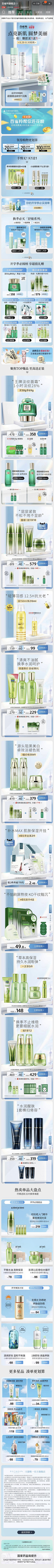 youngsuny采集到节日活动专题