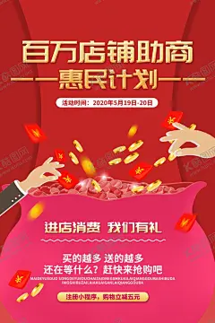 卡通金融理财红包海报设计 【酷图网】红包,钱袋,理财,金融,保险,贷款,小额贷快,贷款找我们,金融海报,理财海报,红包海报,银行海报,金融素材,理财素材,微商城,小程序,促销,线上促销,商城,金币,保险公司素材