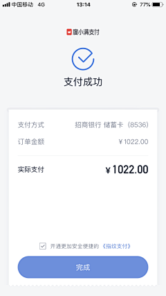 来盘锅包肉采集到账单