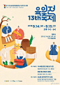 治愈清新插画海报  设计美学超话 #LOGO设计圈# ​​​​