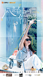花儿与少年6-EP8-宋茜