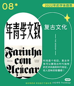 仙人掌LCC采集到视觉养分
