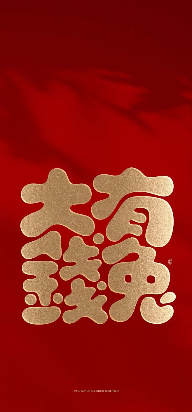 【知识星球：地产重案】@上山打草⇦   ...