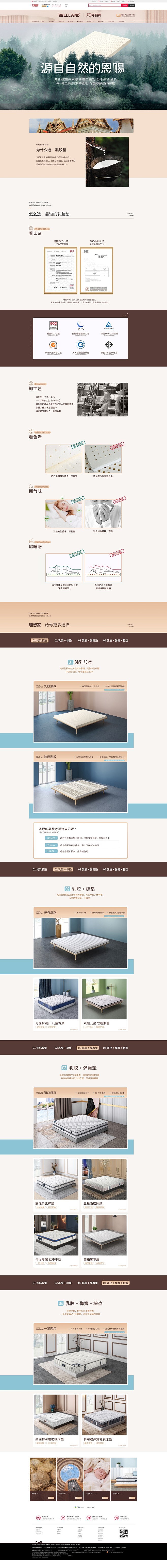 乳胶系列床垫-珀兰家居旗舰店-天猫Tma...