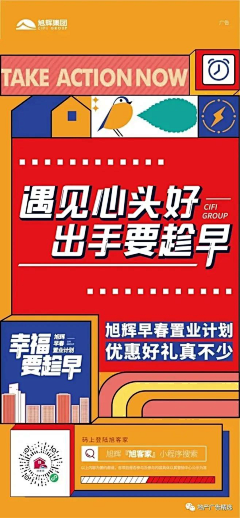 硫磺皂采集到促销加推