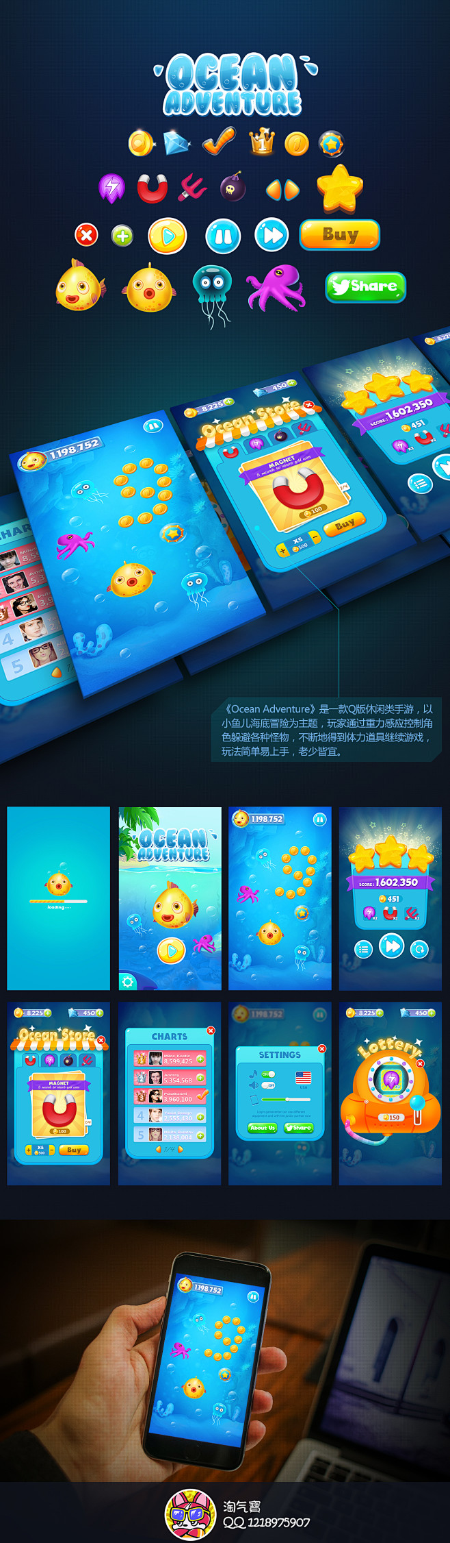 game ui/游戏UI/设计/图标/界...