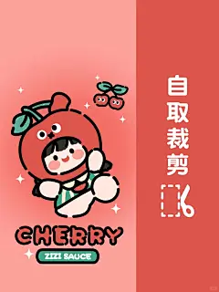芝芝酱水果主题可爱壁纸（上篇）