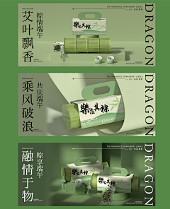 JaredTung采集到粽 粽子 包装