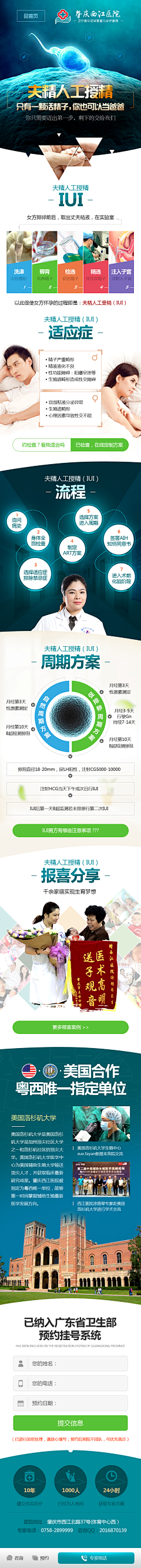 -哈哈-采集到男科