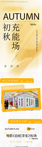 编号：32730026001092366【享设计】源文件下载-商场长图