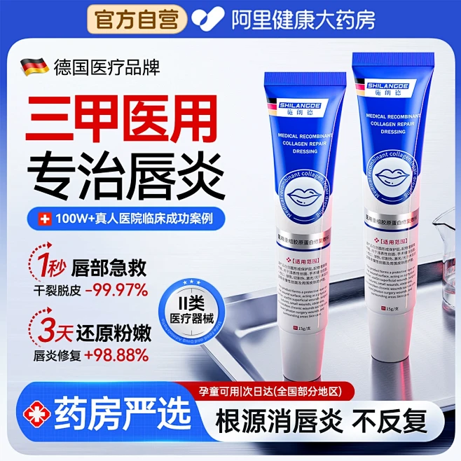 唇炎润唇膏嘴唇干裂脱皮保湿滋润补水医用去...