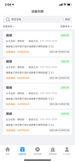 大胖是只喵~采集到抽奖