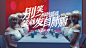 完美世界 就享不一样_地产 / 微信 _T20181127 #率叶插件 - 让花瓣网更好用# _创意灵感BANNER欣赏采下来 #率叶插件，让花瓣网更好用#