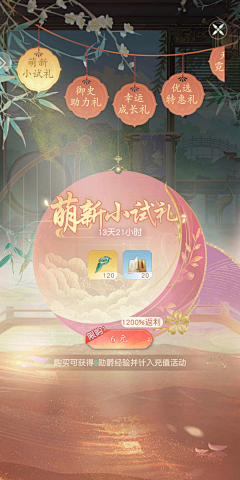 中式古风游戏UI界面-花瓣网|陪你做生活的设计师 | 国潮中国敦煌佛手手绘祥云创意设计
