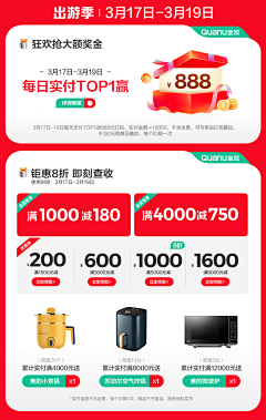 虞萱采集到中式家具活动页