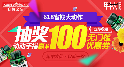 淘宝首焦-520x280-预热-抽奖无门...