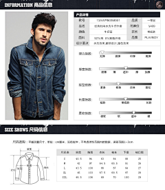 依然叶惠美采集到尺码信息