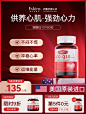 美国原装进口辅酶q10软胶囊q10素保护coq10心脏保健品胶囊正品-tmall.hk天猫国际 _C4D建模材质_T20221013 #率叶插件，让花瓣网更好用_http://ly.jiuxihuan.net/?yqr=undefined#