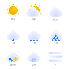 Cx-日尧采集到天气icon