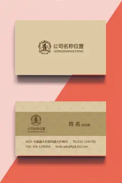 浅色装修建筑名片
