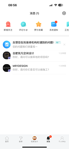 Zhuyun123456采集到APP【消息】
