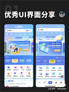 可乐乐乐‘’采集到UI界面