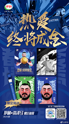 Hazel443采集到世界杯
