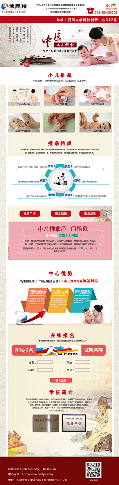 爱Ying采集到网页