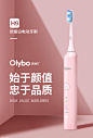 OLYBO/欧丽白电动牙刷情侣套装充电式声波成人女学生党软毛H9官方-tmall.com天猫