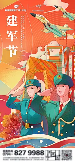 八一81建军节歌颂传承报国军人军魂精神海报psd素材模板(8)