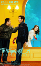 窗前明月，咣！ 海报