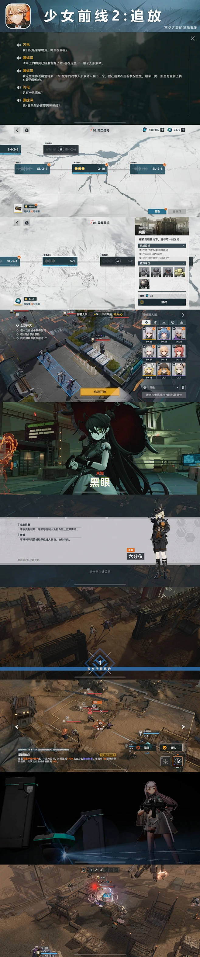 少女前线2 - 追放 - 2-花瓣网