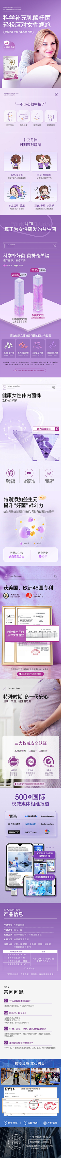 通用素材参考库采集到女性产品-美容免疫