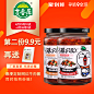 吉香居暴下饭牛肉酱下饭酱菜拌饭辣椒酱香辣剁椒拌面酱250g*2瓶-tmall.com天猫
