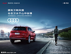 未央无双采集到海报-汽车