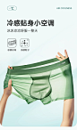 CHEEKKISS Air空气感冰丝内裤男士冰薄透气抗菌无痕四角裤平角裤-tmall.com天猫
