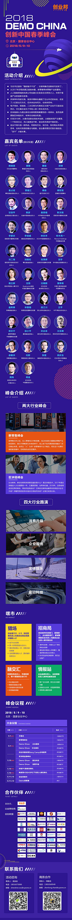 叄呀采集到总结长图