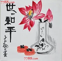 韩美林鼠_百度图片搜索