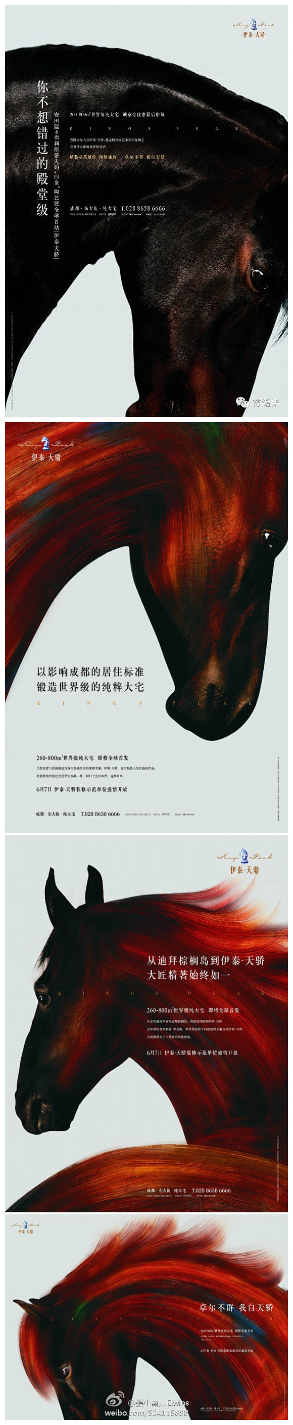 伊泰天骄  地产广告  马  大平层  ...
